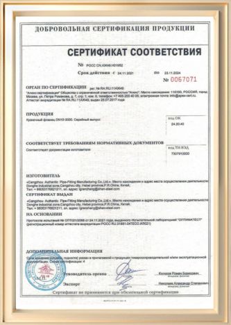 Certificado GOST ruso
