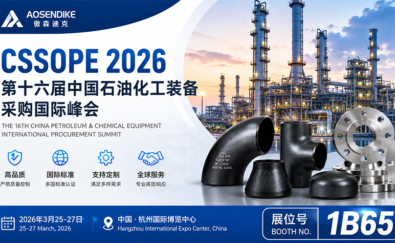 Ausendike participa en CSSOPE 2026: la 16.ª Cumbre Internacional sobre Adquisición de Equipos Petroquímicos en China.